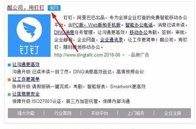 電腦上怎么下載釘釘軟件