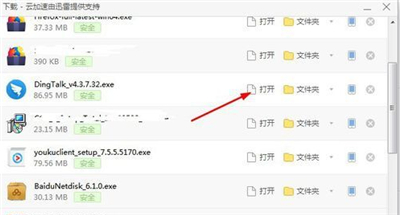 電腦上怎么下載釘釘軟件
