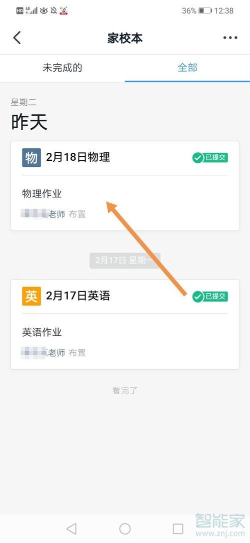 釘釘交作業怎么交文件