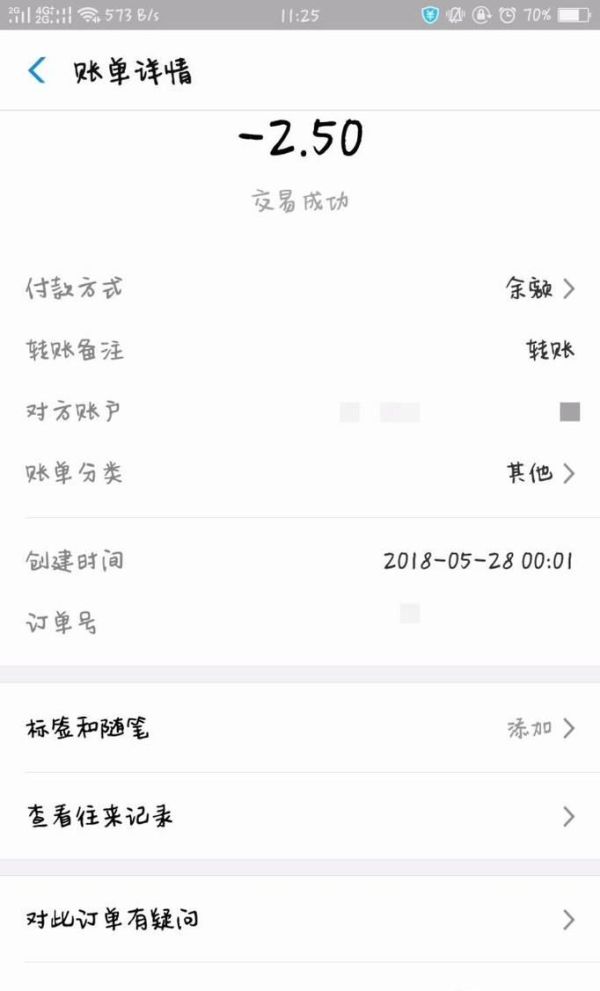 微信和支付寶轉錯錢該怎么辦？