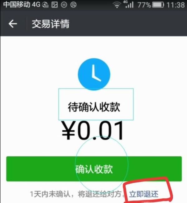 微信和支付寶轉錯錢該怎么辦？