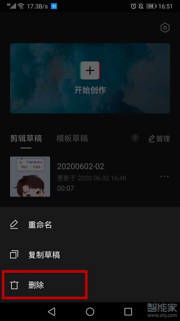 剪映刪除的視頻怎么恢復