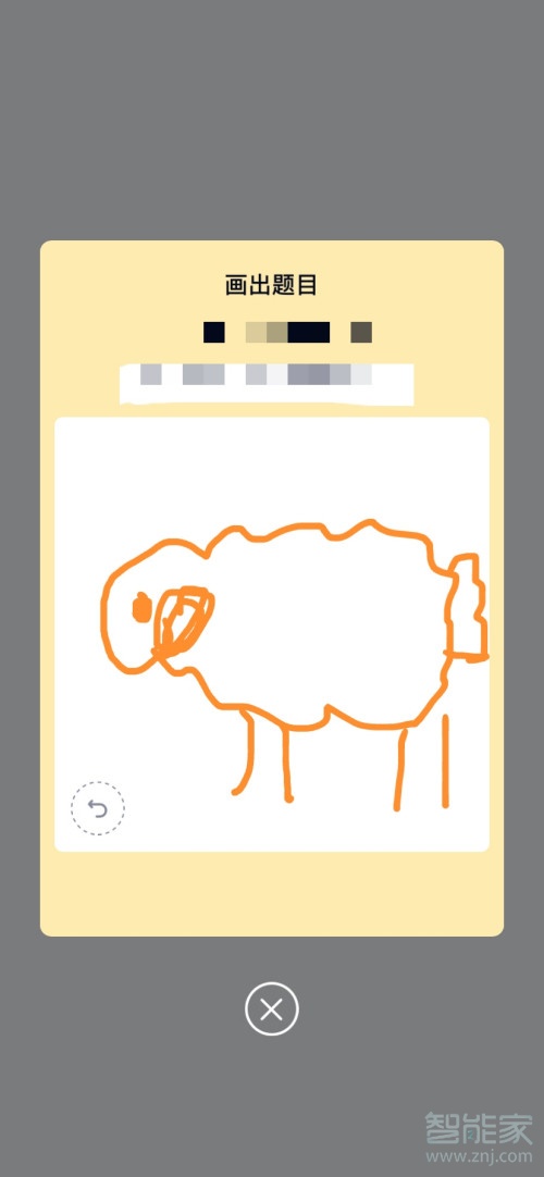 qq紅包羊怎么畫