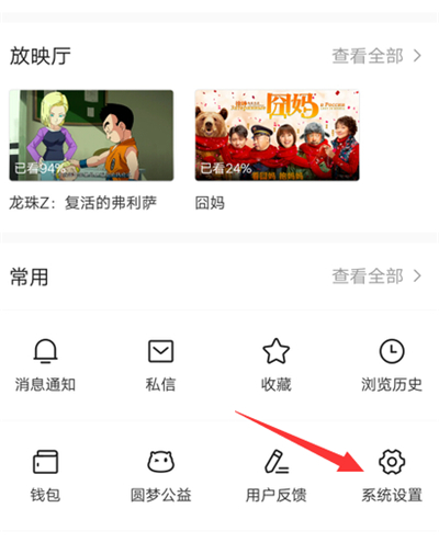 抖音賬號互通怎么設置