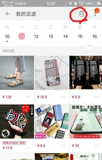 淘寶我的足跡在哪？淘寶我的足跡怎么刪除