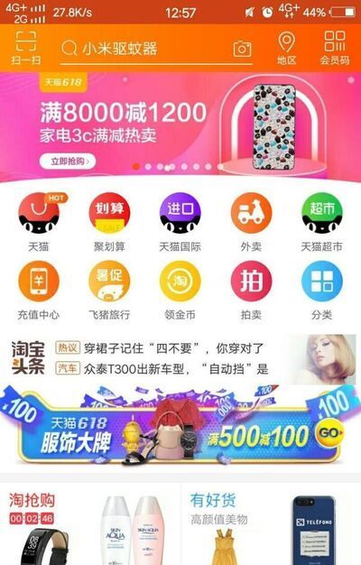 淘寶我的足跡在哪？淘寶我的足跡怎么刪除