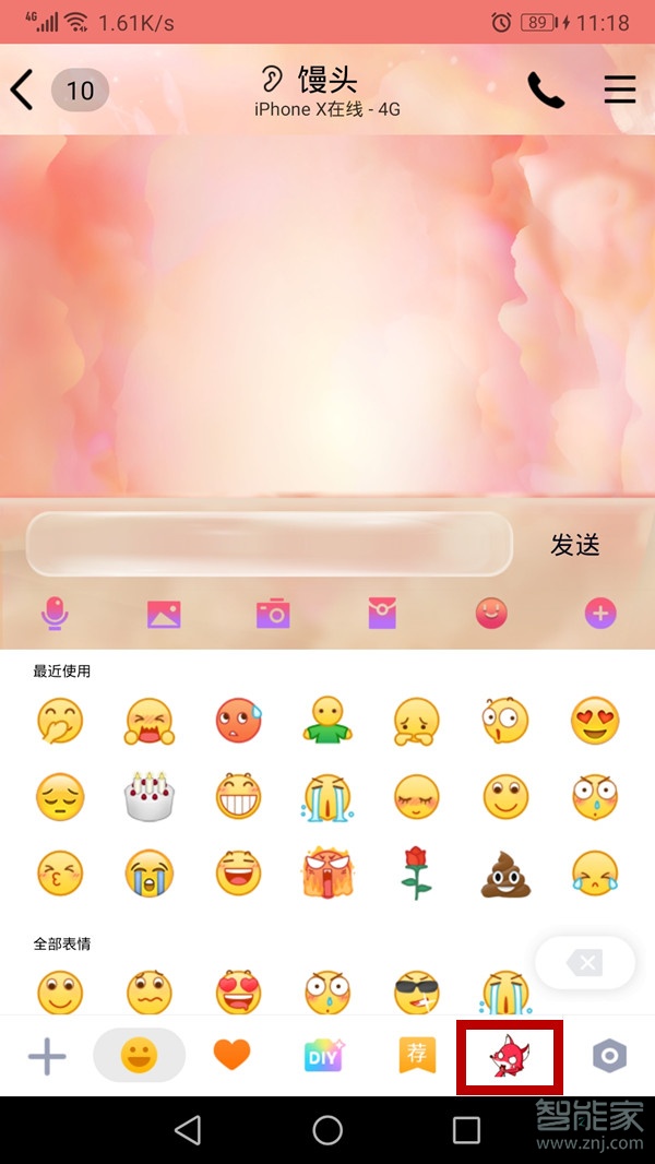 qq怎么發超大表情包