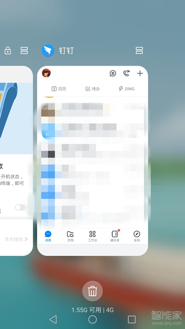 釘釘怎么掛后臺