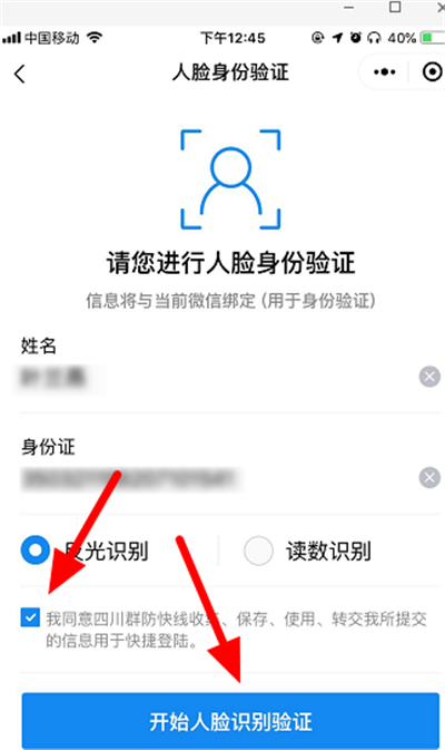 微信怎樣申請電子健康碼
