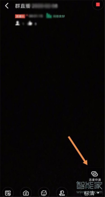 釘釘群直播連麥在哪里