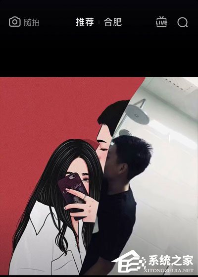 抖音中怎么將照片涂成動漫？抖音中將照片涂成動漫的方法