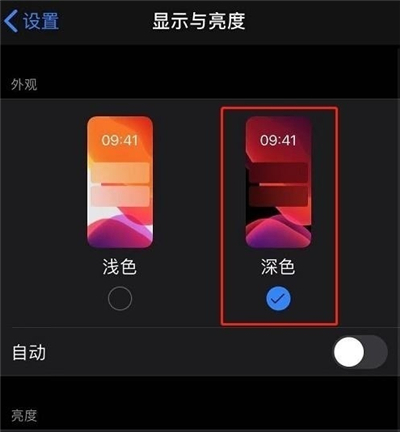 蘋果8怎么設置微信暗黑模式