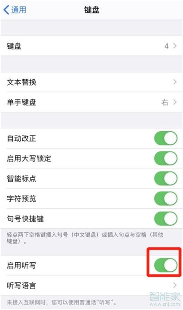 iphone如何發空白朋友圈