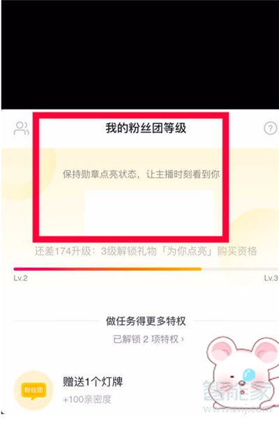 抖音粉絲團燈牌如何隱藏