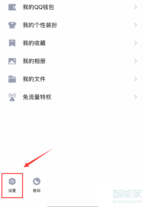 qq怎么設置蘋果在線狀態