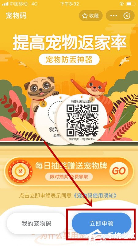 支付寶怎么定制寵物碼？支付寶定制寵物碼的方法