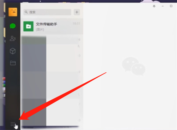 微信聊天記錄怎么保存到電腦