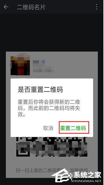 如何設(shè)置重置微信二維碼樣式？設(shè)置重置微信二維碼樣式的方法