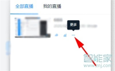 釘釘回放怎么轉發給朋友
