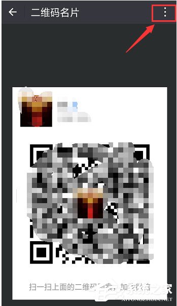 如何設(shè)置重置微信二維碼樣式？設(shè)置重置微信二維碼樣式的方法