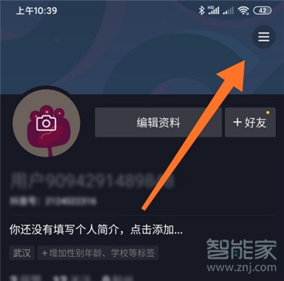 抖音幾分鐘前在線怎么設置