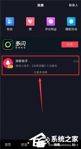 如何進入抖音中的抖音游戲？進入抖音中的抖音游戲的方法