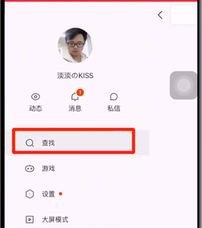 快手哪里搜索用戶