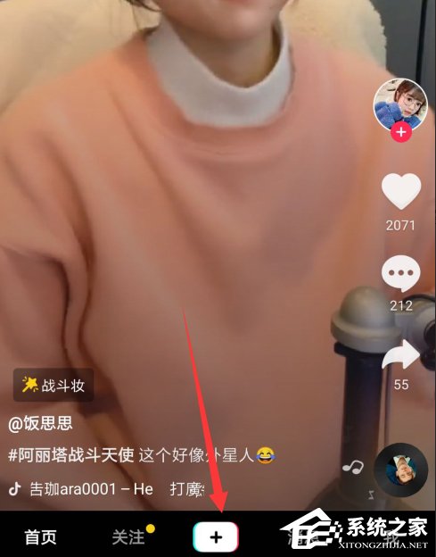 抖音怎么拍攝阿麗塔戰斗天使特效視頻？抖音拍攝阿麗塔戰斗天使特效視頻的方法