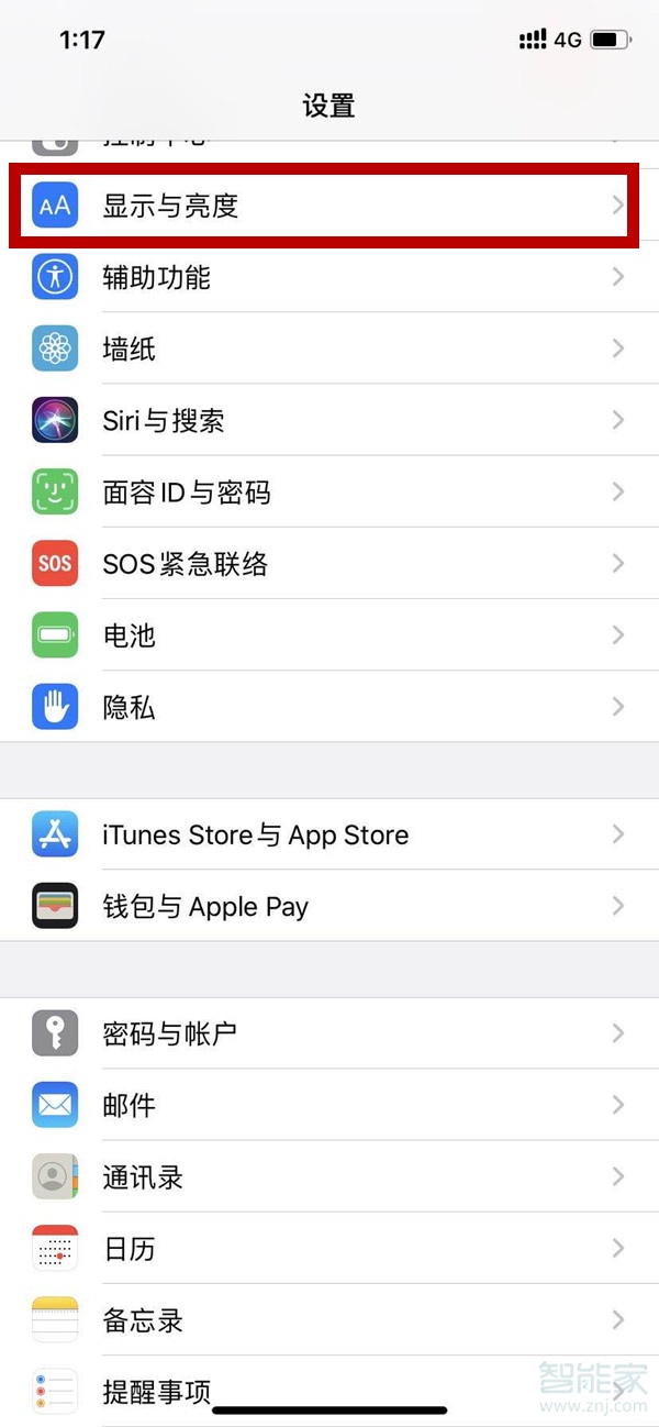 蘋果11微信變成黑色怎么調過來