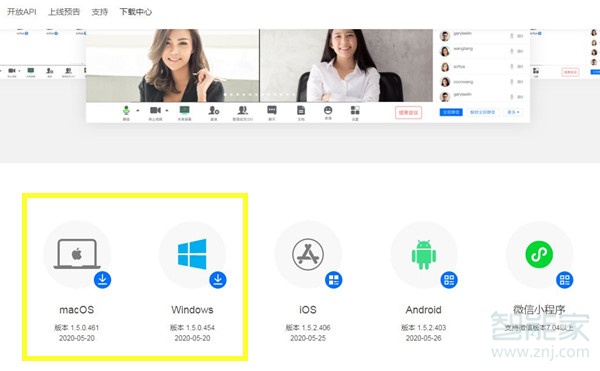 電腦怎么下載騰訊會(huì)議
