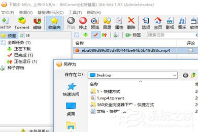 百度網(wǎng)盤文件怎么用迅雷下載？比特彗星來幫忙