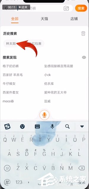 手機淘寶怎么種太陽？手機淘寶種太陽的方法