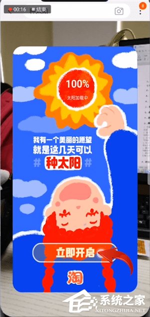 手機淘寶怎么種太陽？手機淘寶種太陽的方法