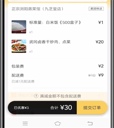 美團支付寶付款怎么弄