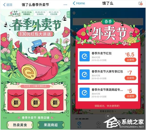 如何領取餓了么每天30元紅包？領取餓了么每天30元紅包的方法