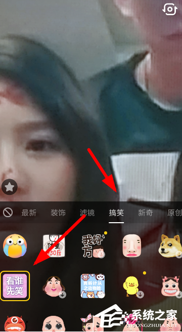 抖音怎么拍攝看誰先笑視頻？抖音拍攝看誰先笑視頻的方法