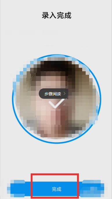 微信怎么設置面部登陸