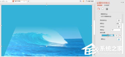 PPT怎么制作出透視風格封面？PPT制作出透視風格封面的方法