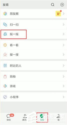微信中怎么找到聽歌識曲位置？微信中找到聽歌識曲位置的方法