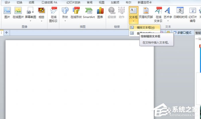 ppt怎么制作出打鉤方框？ppt制作出打鉤方框的方法