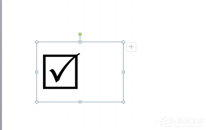 ppt怎么制作出打鉤方框？ppt制作出打鉤方框的方法