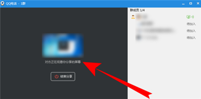 qq怎么直播自己電腦屏幕