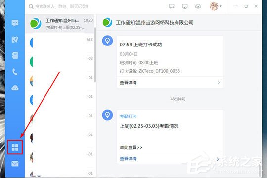 釘釘日志怎么刪除？ 釘釘刪除日志的方法