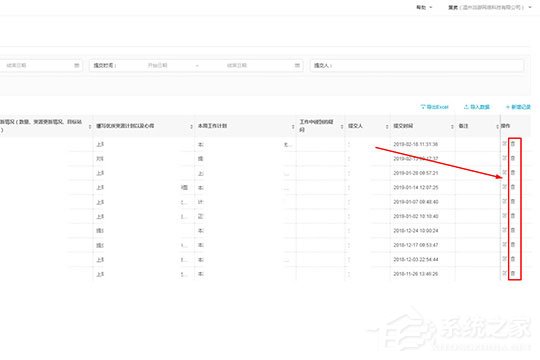 釘釘日志怎么刪除？ 釘釘刪除日志的方法