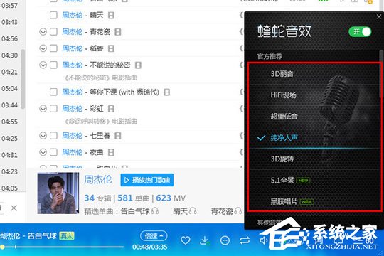 酷狗音樂蝰蛇音效哪個好？帶你暢享高品質(zhì)的音樂