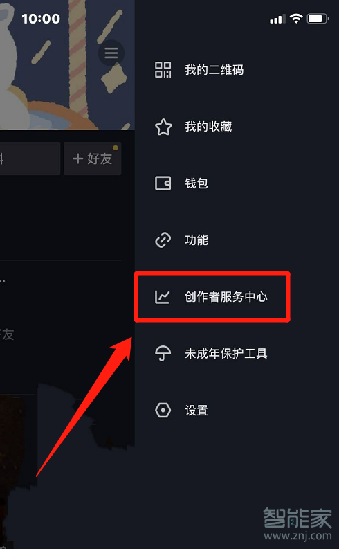 抖音怎么設置視頻下載權限