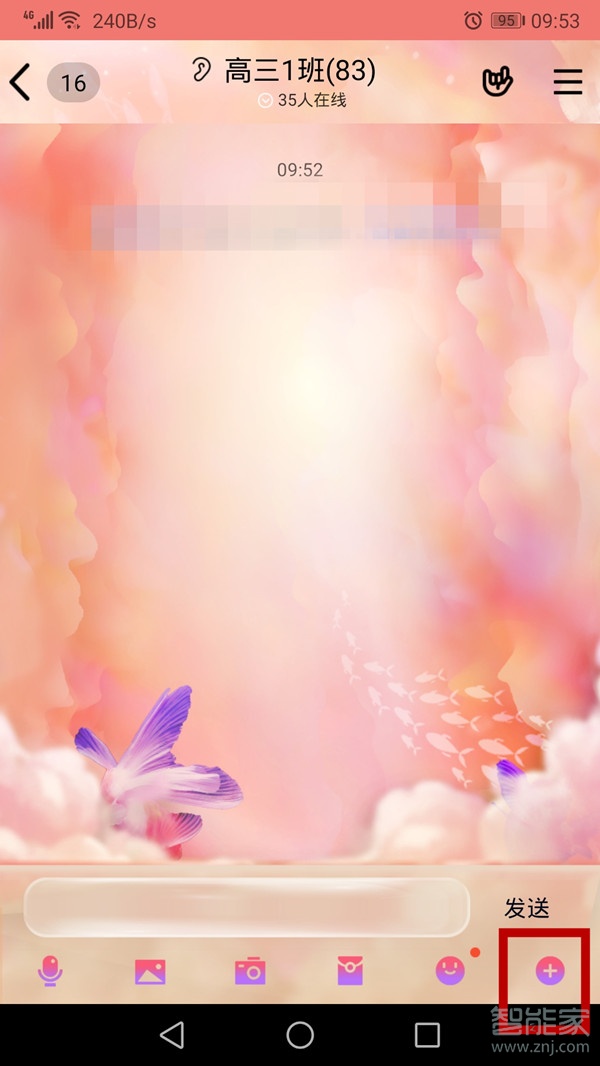 手機QQ群怎么直播