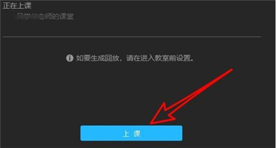 騰訊課堂舉手功能怎么用
