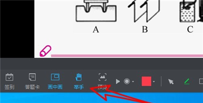 騰訊課堂舉手功能怎么用