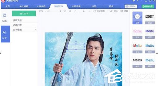 美圖秀秀怎么實現修圖加水印？美圖秀秀實現修圖加水印的方法